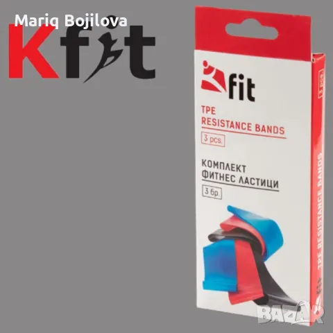 Комплект фитнес ластици  за тренировка, снимка 5 - Други спортове - 47779695