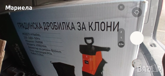 Клонотрошач 2500W , Максимален капацитет на рязане диаметър 40мм., снимка 10 - Други инструменти - 52331131