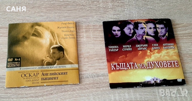 Ретро касета с два филма и СД с филми, от80те години, снимка 5 - Антикварни и старинни предмети - 53776220