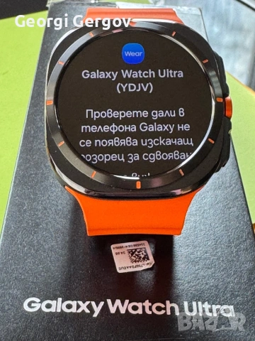 Samsung Galaxy Watch Ultra , 47 mm, снимка 3 - Смарт часовници - 53504732