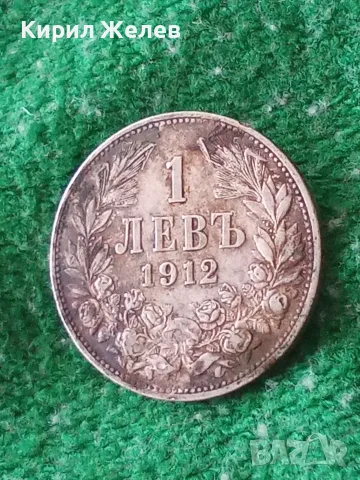 Българска сребърна монета 1 лев 1912 година Фердинанд първи 23459