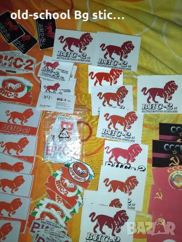 ВИС-2 Стикери (Винил), снимка 17 - Аксесоари и консумативи - 52716352
