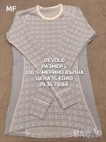 МЕРИНО ВЪЛНА ЗА ЖЕНИ РАЗМЕР L, XL , снимка 4 - Спортни екипи - 53568453
