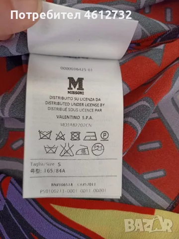 Дамска блуза Missoni коприна, снимка 3 - Ризи - 55727699
