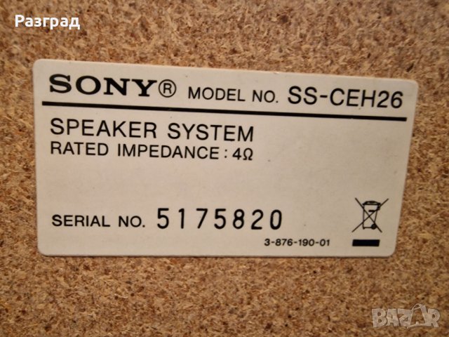 Аудио система  SONY   HCD-EH26   със  USB, снимка 13 - Аудиосистеми - 41945579