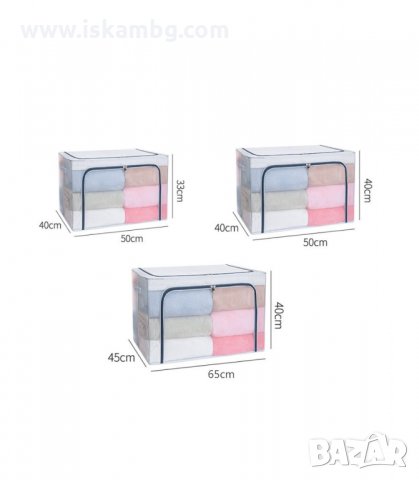 СГЪВАЕМИ КУТИИ ЗА СЪХРАНЕНИЕ НА ДРЕХИ ОТ ДИШАЩА МАТЕРИЯ - КОД 3225, снимка 10 - Кутии за съхранение - 33885836