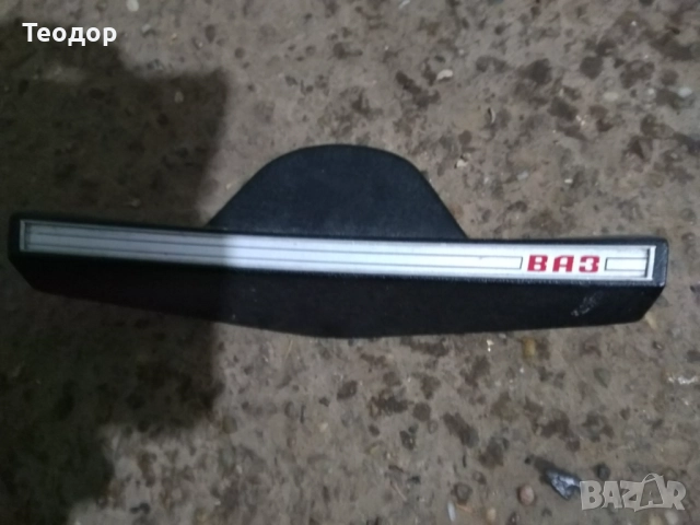 Продавам волан и кормилен прът за Лада/Жигули 2101, снимка 8 - Части - 52556997