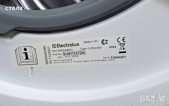 Electrolux perfect care 600 на части, снимка 3 - Перални - 53671512
