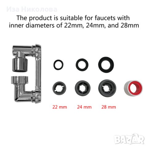 Универсален накрайник за мивка/чешма, снимка 6 - Други стоки за дома - 41304163
