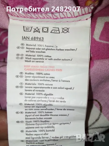 Горен чаршаф/плик, снимка 11 - Спално бельо - 48631541