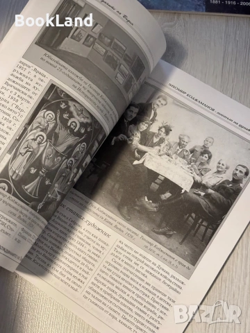 Тихомир Коджаманов - поетът на дунавския пейзаж , снимка 12 - Художествена литература - 53568523