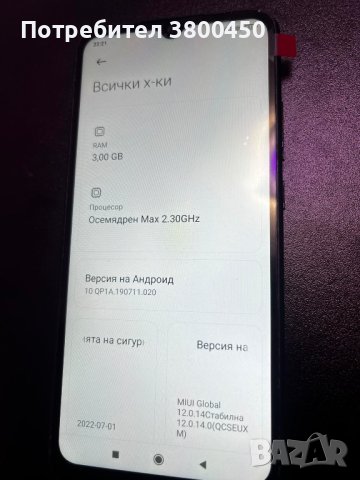 Redmi 9c 64 GB, снимка 3 - Xiaomi - 42722571