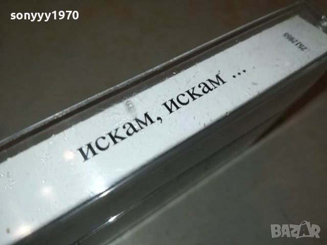 ИСКАМ ИСКАМ-ОРИГИНАЛНА КАСЕТА 0110230855, снимка 7 - Аудио касети - 42383637