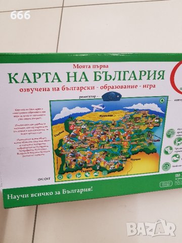 игра Моята първа карта на България, снимка 7 - Образователни игри - 35284610