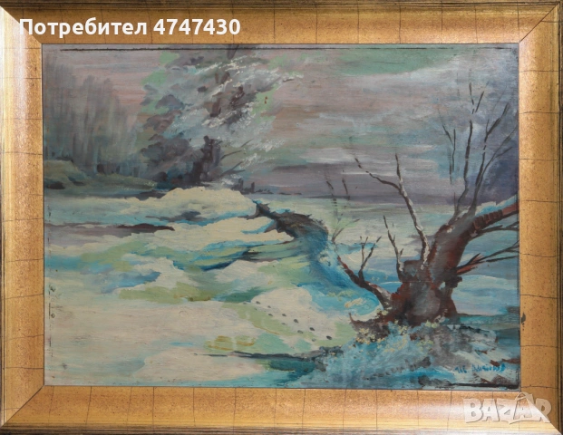 Иван Антонов зимен пейзаж , маслени бои, снимка 3 - Картини - 53646550