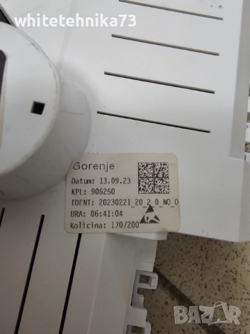 Платка от съдомиялна Gorenje , снимка 2 - Съдомиялни - 51830665