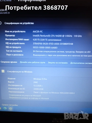 Лаптоп АСЕR 15.6, снимка 3 - Лаптопи за дома - 53619826