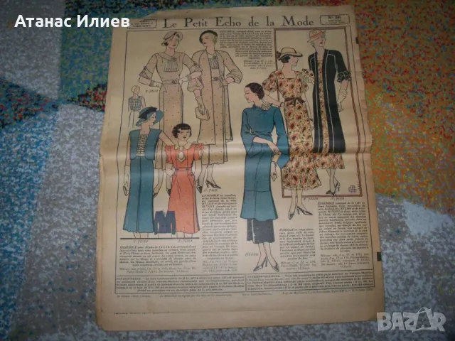 Вестник Le Petit Echo de la Mode №26 от 1934г. мода, снимка 7 - Списания и комикси - 49519318