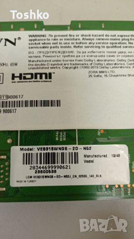 Power board 17IPS62, снимка 3 - Части и Платки - 36127686