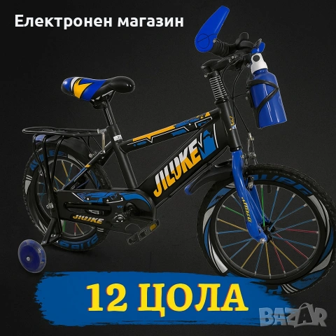 Детски велосипеди - Здрави, удобни и готови за приключения, снимка 11 - Детски велосипеди, триколки и коли - 53668781