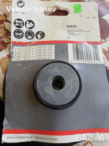 Гумена плоча Bosch за ъглошлайф, снимка 8 - Други инструменти - 36254874