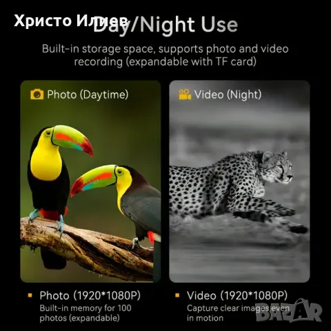 Бинокъл за нощно виждане с екран за лов, къмпинг и пътуване, снимка 11 - Друга електроника - 49255819