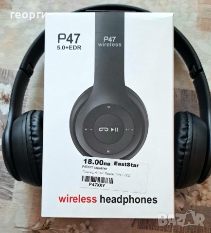 Блутут слушалки с радио., снимка 2 - Bluetooth слушалки - 41901398