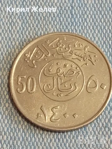 Две монети 50 халала Саудитска Арабия - 1 песо 2010г. Аржентина 47200, снимка 3 - Нумизматика и бонистика - 48764356