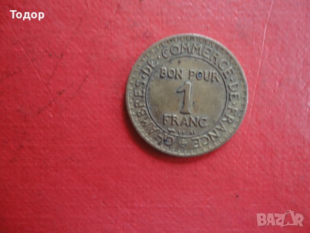1 франк 1923 монета жетон Bon Pour, снимка 4 - Нумизматика и бонистика - 41226505