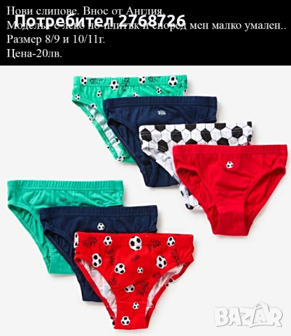 нови модели детско бельо Matalaн и Тu, внос от Англия, снимка 8 - Детско бельо и бански  - 51980933