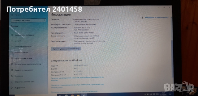 Лаптоп Toshiba, 15", 2.16GH, 4GB RAM, 450GB HDD , снимка 4 - Лаптопи за дома - 52422363