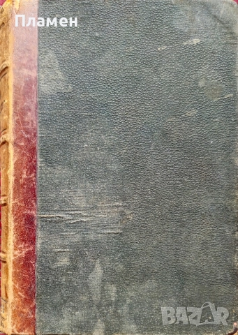 Камо грядеши? Хенрихъ Сенкевичъ /1897/, снимка 4 - Антикварни и старинни предмети - 52362088