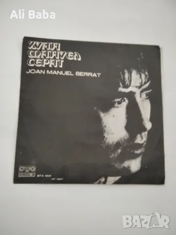 Плоча ВТА 1808 Хуан Мануел Серат, снимка 1