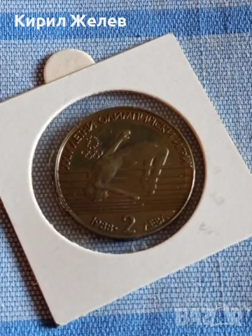 Юбилейна монета 2 лева 1988г. НРБЪЛГАРИЯ XXIV летни олимпийски игри за КОЛЕКЦИОНЕРИ 49336