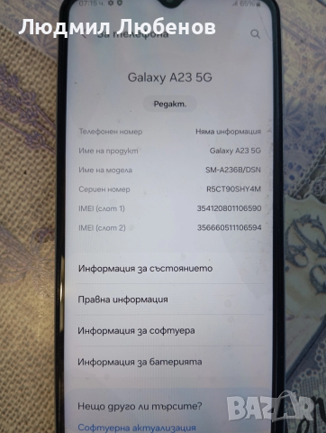 Samsung galaxy A23 5G, снимка 5 - Samsung - 52892429