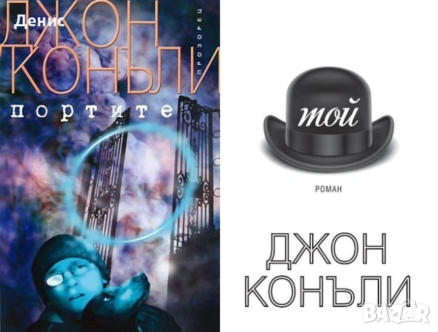 Автори на трилъри и криминални романи – 04:, снимка 3 - Художествена литература - 53438917