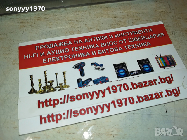 КРИСТАЛИ-УИКЕНД 1604221903, снимка 4 - Аудио касети - 36477564