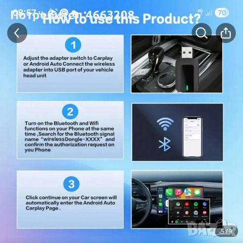 AndroidAuto & CarPlay , снимка 3 - Аксесоари и консумативи - 52573378