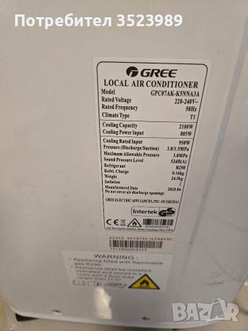 Преносим охладителен климатик , снимка 2 - Климатици - 52870137