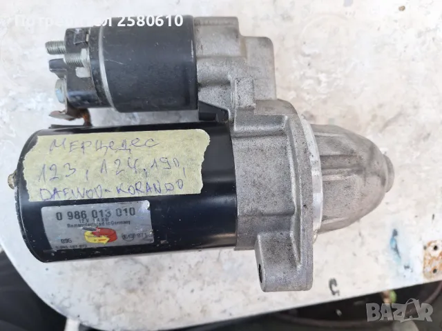 Стартер"BOSCH" за Мерцедес, снимка 3 - Части - 47747953