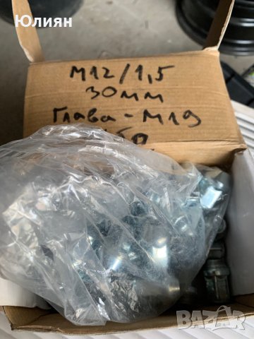Гайки за Форд / Волво м12 30мм 