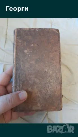 Книга 1815 година