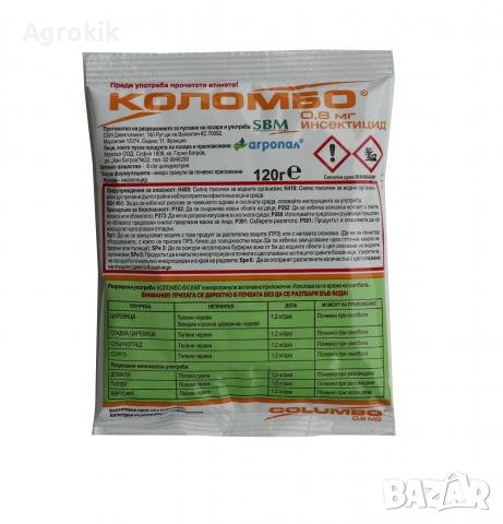 коломбо 500 гр , снимка 1