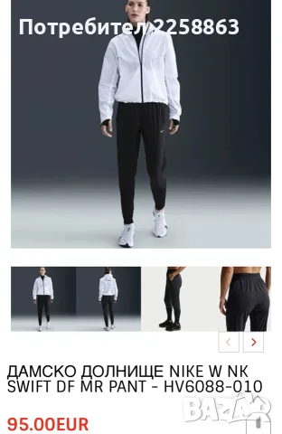 Дамско долнище Nike, снимка 2 - Спортни екипи - 56410051