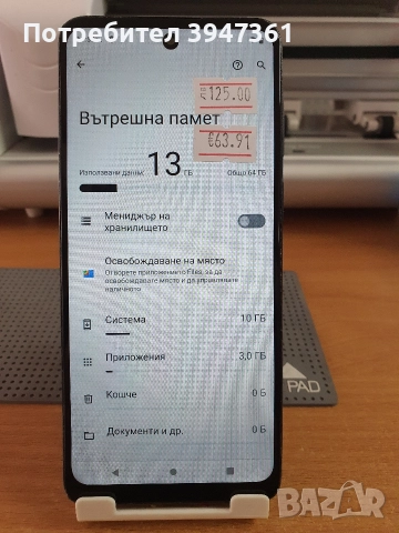 Motorola G22, снимка 6 - Motorola - 52823158