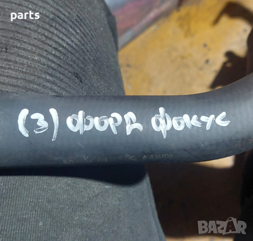 Воден Маркуч Форд Фокус N:9090 (3) N, снимка 5 - Части - 44715785