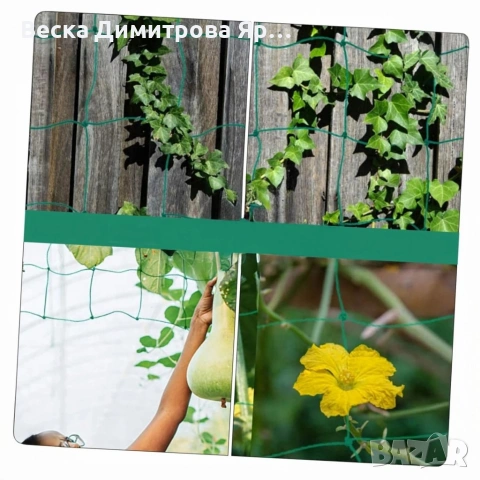 Мрежа за увивни растения и зеленчуци 1.2х20 м, Око 15х17 см , снимка 5 - Други стоки за дома - 53815230