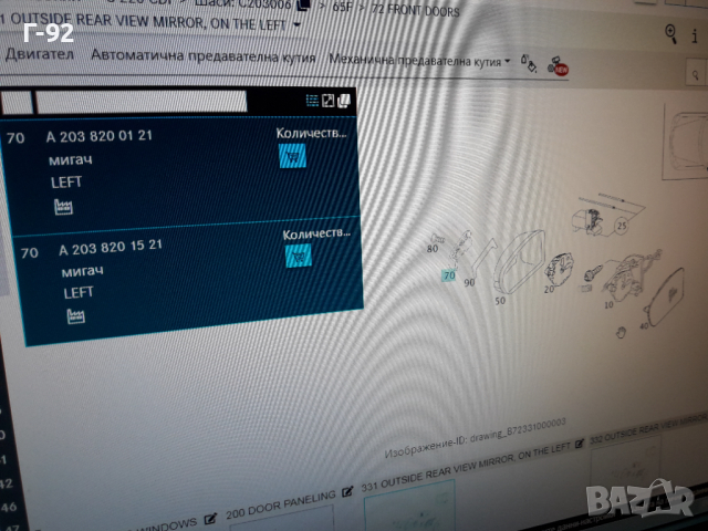 A2038200121**NEU**MERCEDES-BENZ**W203**МИГАЧ ЗА ЛЯВО ОГЛЕДАЛО **, снимка 9 - Части - 36277220