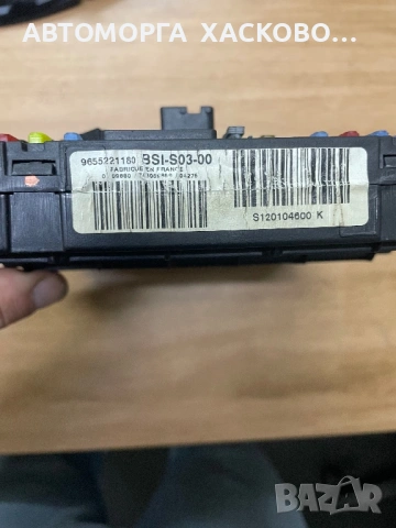 BSI - S03-00  9655221180  S120104600K PSA Siemens VDO, снимка 2 - Части - 53503199