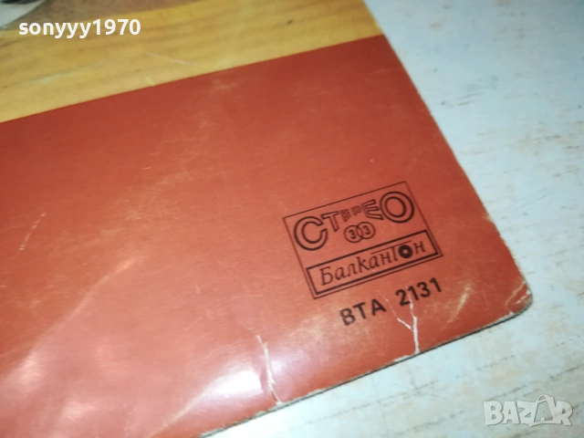 SREBRNA KRILA 0210251131, снимка 11 - Грамофонни плочи - 51917699